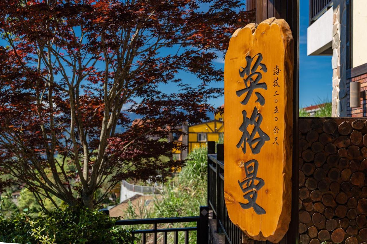 清境英格曼花園民宿 Renai Dış mekan fotoğraf